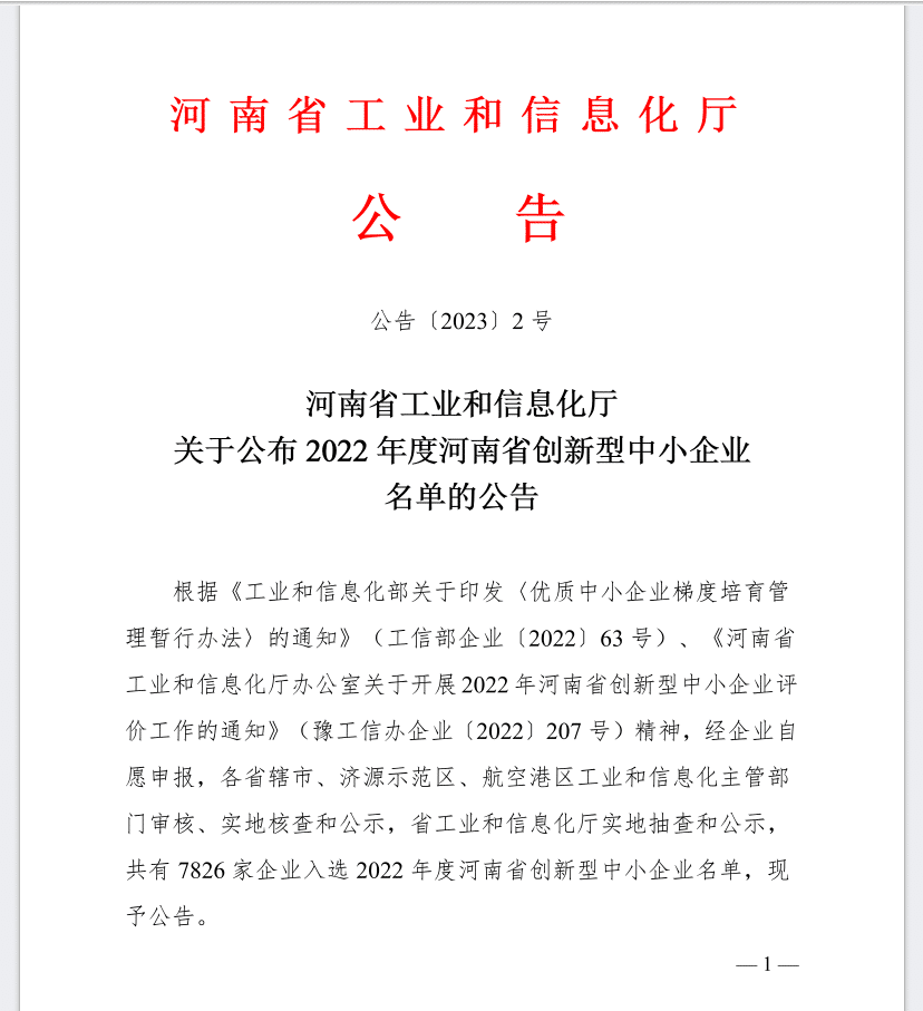 微信圖片_20230406150628.png