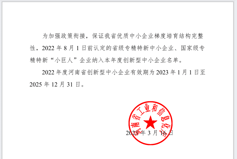 微信圖片_20230406163850.png